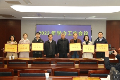 西安市科協(xié)召開2022年學(xué)會(huì)工作會(huì)議